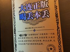 -喝丢一只鞋海鲜烧烤·海肠捞饭(东关街店)