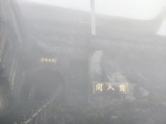 -九华山风景区