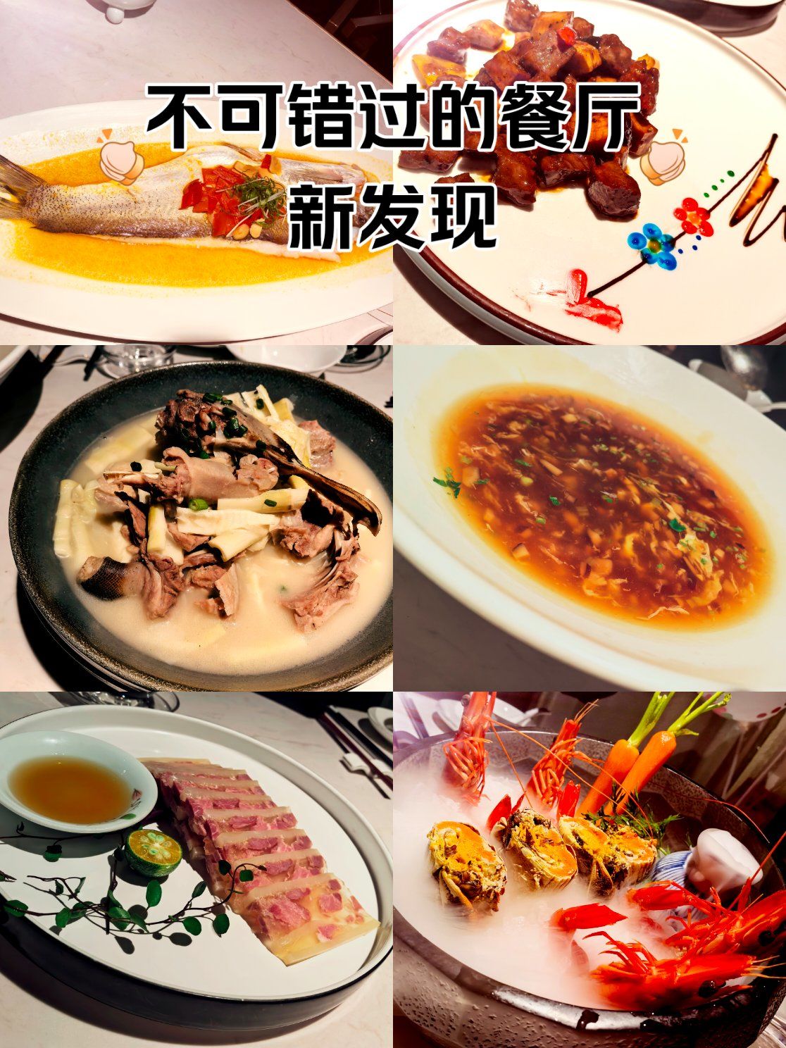 颂,江南宴.上海菜,细腻典雅,独具江南风