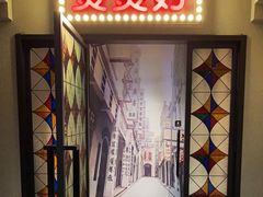 -煲煲好(朝阳门店)