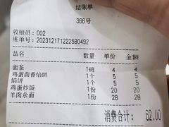 账单-护国寺小吃(中关村店)