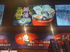 -烧蠔帮·湛江生蚝(茂南万达店)