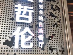 门面-甄品麦哲伦海鲜和牛自助(万达广场店)