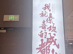 -麻路成都火锅(柏威年店)