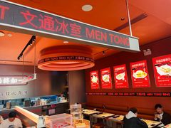 -文通冰室(东方宝泰店)