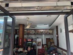 门面-小无锡面馆