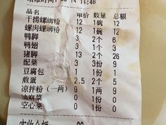 -凤张螺蛳粉·爽口粉(跃进路总店)