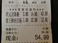 账单-伍湛记 · 广州老字号(龙津中路店)