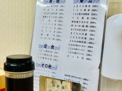 -お食事処 山賀