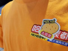 -哈哈碳都·牛肋条无限自助烤肉(台江万达店)