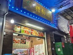 -三爷糟粕醋·鲜鱼汤·海南特色小吃(新华南路店)