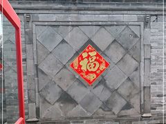 -有喜胶东小馆(超极合生汇太申祥和店)