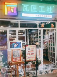 -瓦匠工社·马赛克·积木拼图·亲子手工DIY