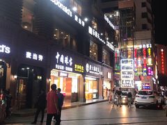 -解放路步行街                
