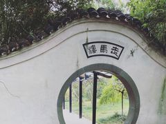 -走马楼饭庄(慈城古县城店)