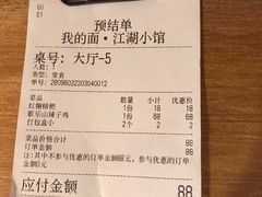 -我的面 川味Bistro(后沙峪店)