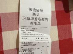 -西贝(华发商都店)