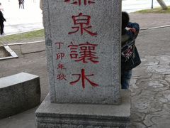 -北山公园