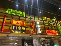 门面-弄堂小笼包(西青中北永旺购物中心店)