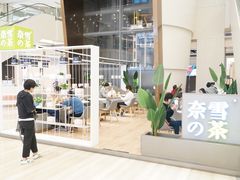 门面-奈雪的茶(市百一店)