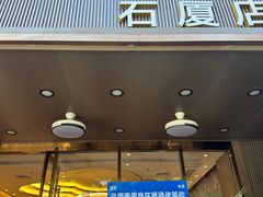 -顺德佬(石厦店)