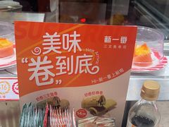 -新一番三文鱼寿司(大东海店)