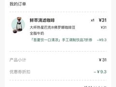 -星巴克臻选(泉州浦西万达广场店)