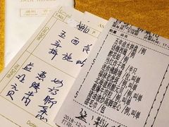 账单-金玉满堂潮州酒楼(无限极荟购物广场店)