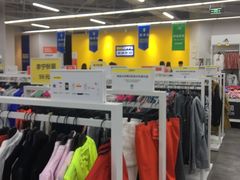 -BIGOFFS 超级折扣(仁恒伊势丹店)