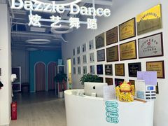 -炫艺舞蹈培训中心(枫尚奥特莱斯店)