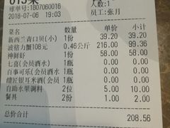 账单-七欣天(上海淮海路新尚广场店)
