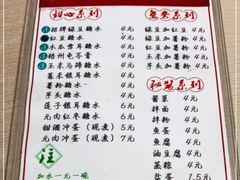 -瘦鬼老档糖水铺