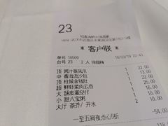 账单-稻香酒家·34年老字号·港式粤菜(汉街店)