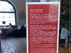 -1901 Cafe(西四店)