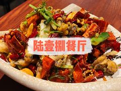 -陆壹捌餐厅(五大道店)