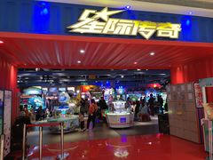 -星际传奇(西安三桥万象城店)