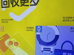 -爱回收(金桥国际商业广场店)