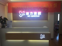 -成都苗方清颜专业祛痘