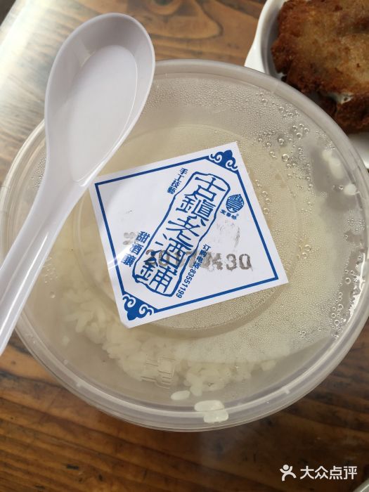 新万鑫银丝面·非遗无锡味(惠山古镇店)甜酒酿图片