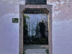 -绍兴鲁迅故里·沈园景区