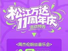 -万达广场(松江店)