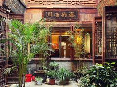 -香园茶社·金陵小灶(老门东店)
