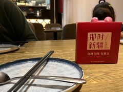-那时新疆·若羌(经纬汇店)