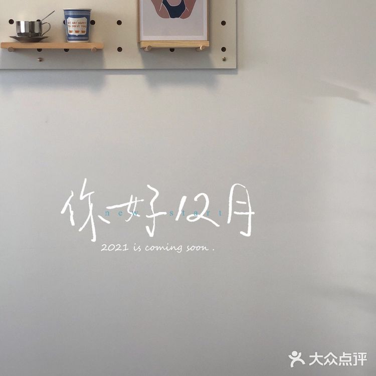 拾贰画事
