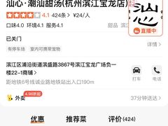 -宝龙城(杭州滨江店)