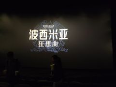 -金逸影城(广州海珠城激光IMAX店)