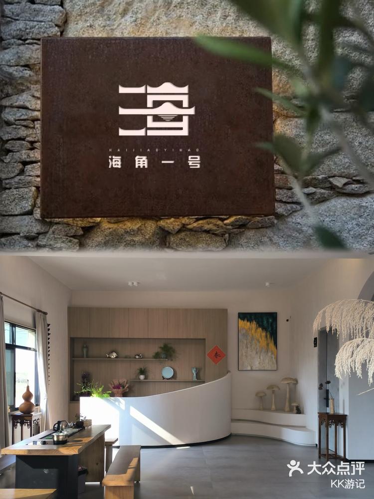 漳州海角一号度假山庄亲子游欢乐时光之旅