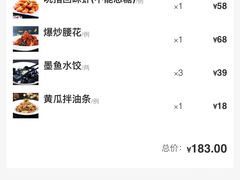 -金春禧(世茂国际广场店)