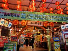 -石岐佬中山菜馆(张溪店)