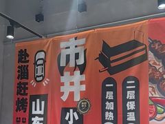 -鲁C·尚小炉·淄博烧烤(市北店)